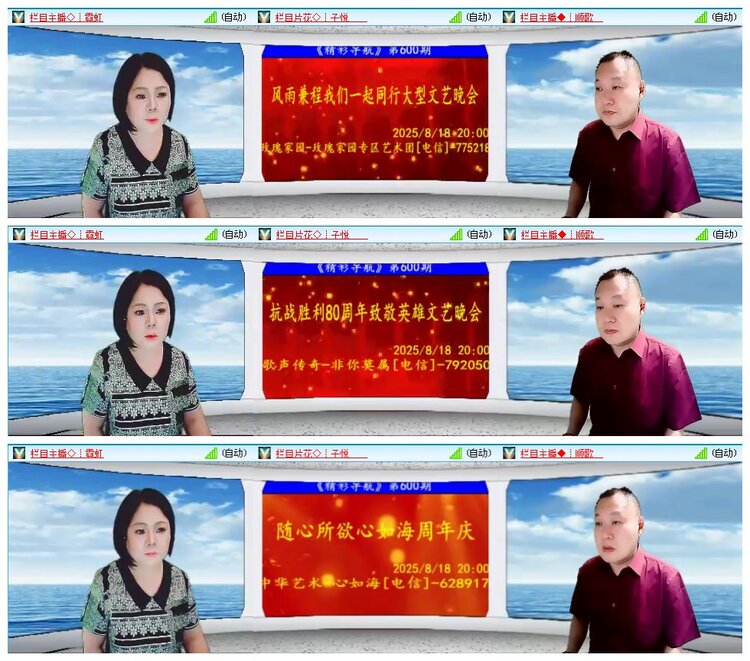 凡人🎤V娱热点