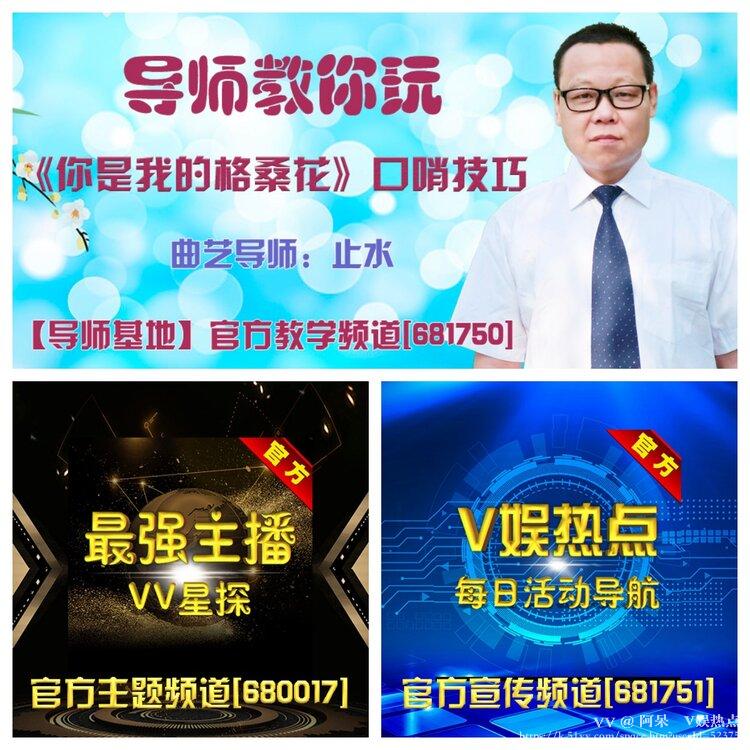 阿呆🎤V娱热点