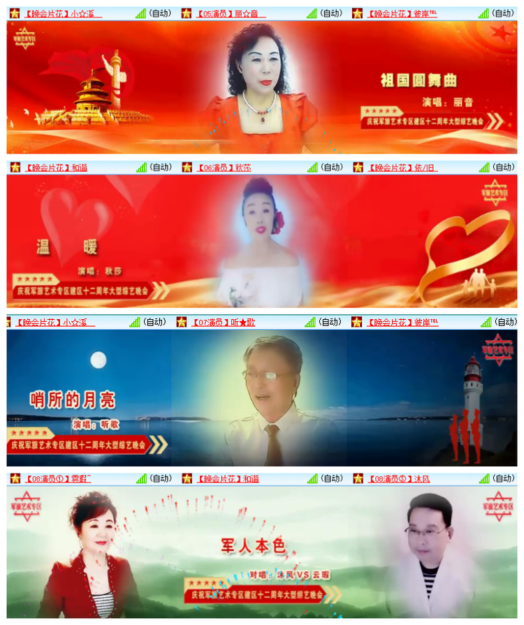 飘雪🎤V娱热点