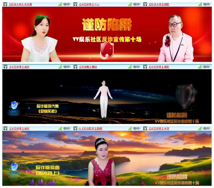 凡人🎤V娱热点
