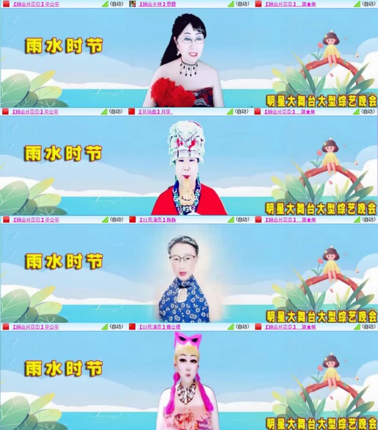 苏苏🎤V娱热点