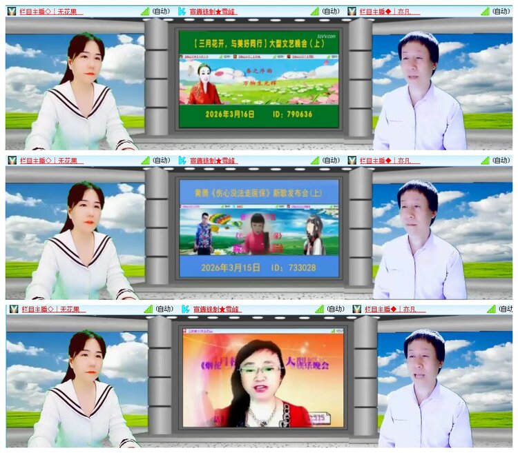 凡人🎤V娱热点