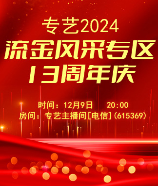 行素🎤V娱热点