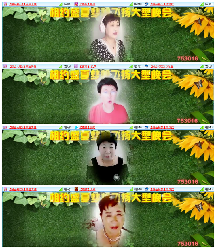 听云🎤V娱热点