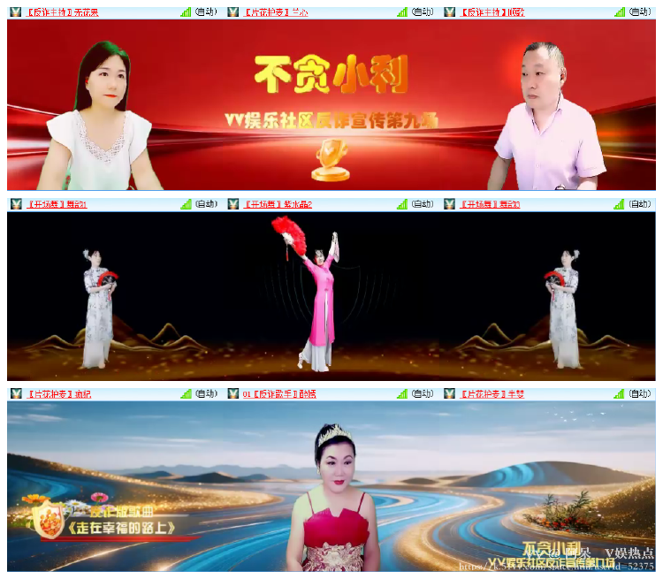 阿呆🎤V娱热点