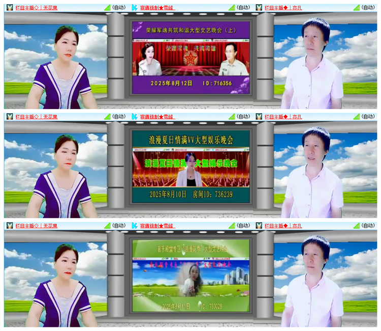 雪儿🎤V娱热点