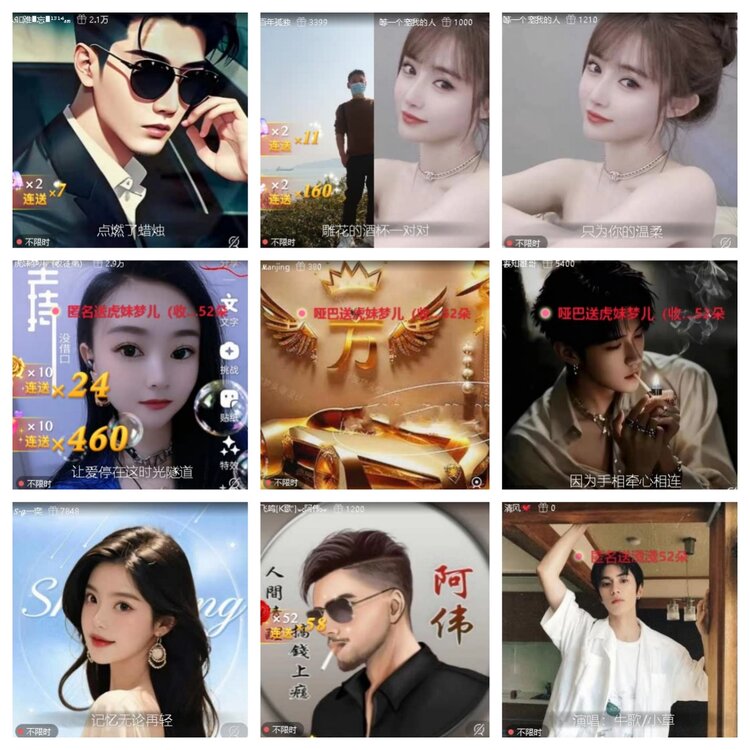 梅香🎤V娱热点