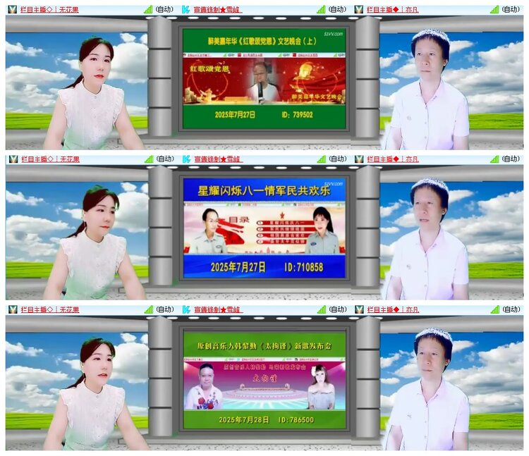 凡人🎤V娱热点