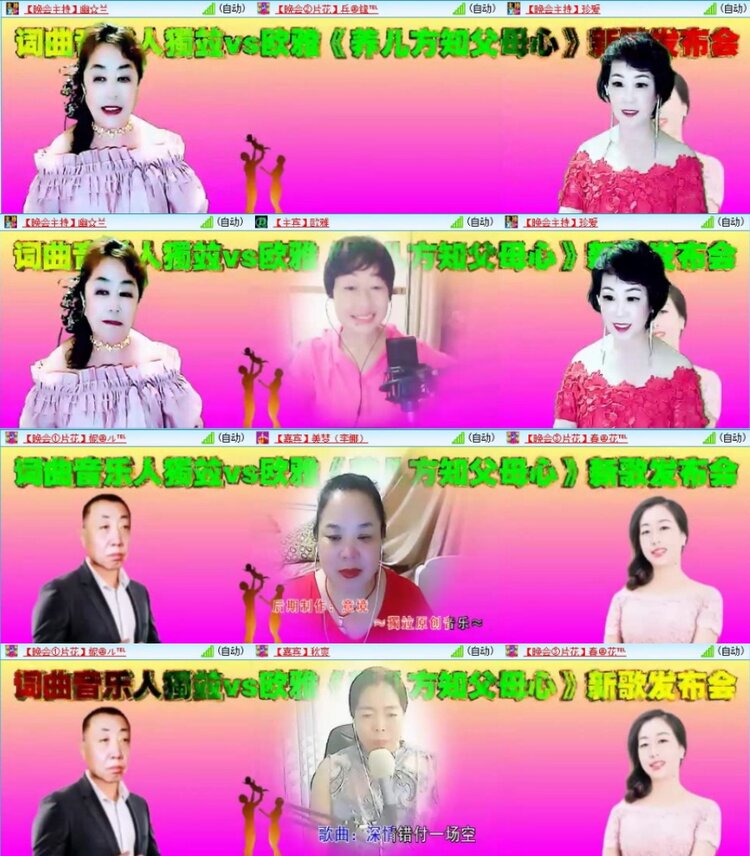 苏苏🎤V娱热点