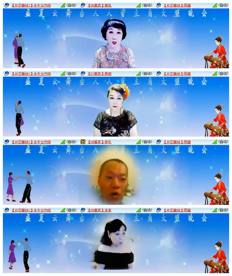 雪儿🎤V娱热点