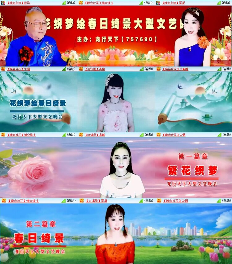 若雨🎤V娱热点