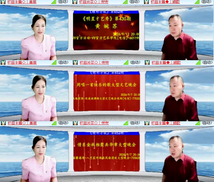 海燕🎤V娱热点