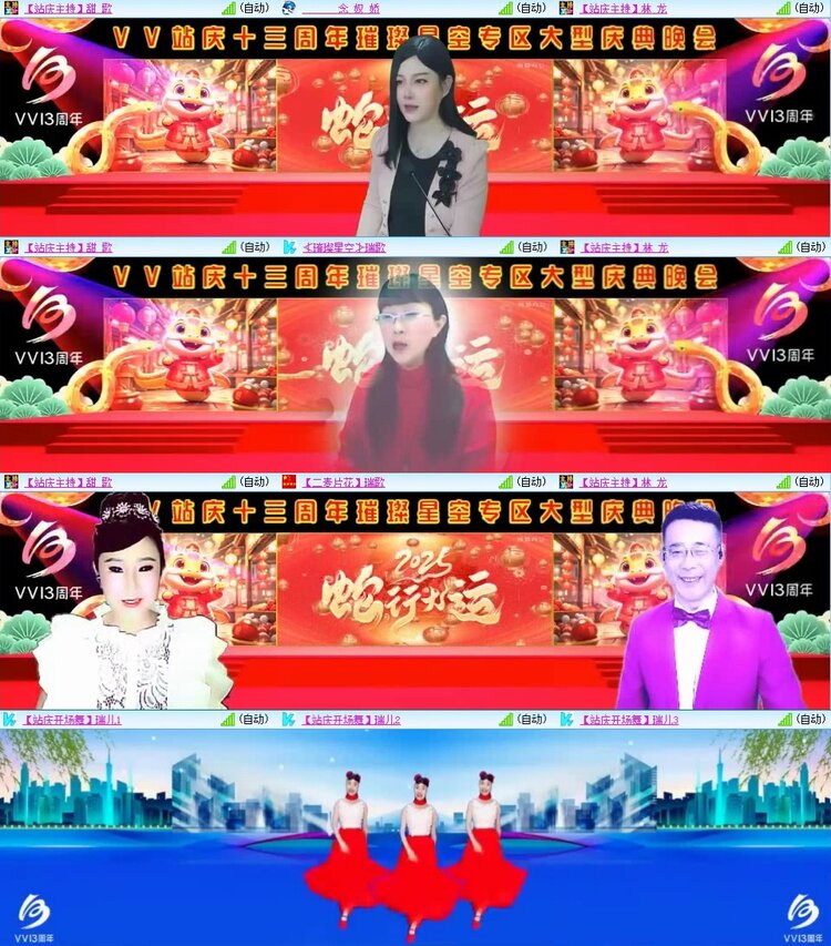 飞翔🎤V娱热点