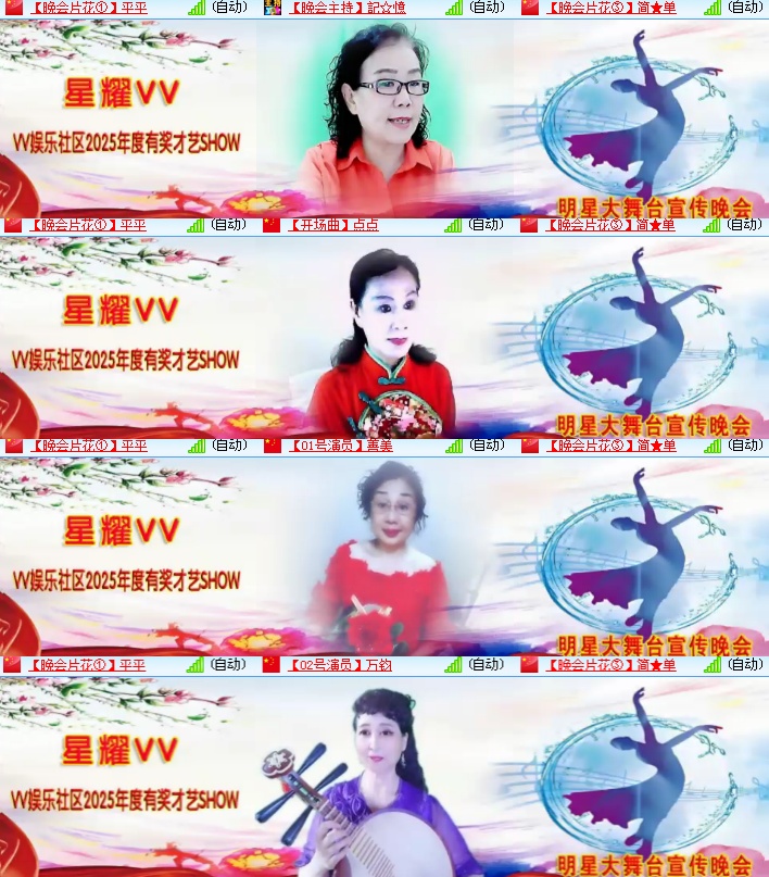 海燕🎤V娱热点