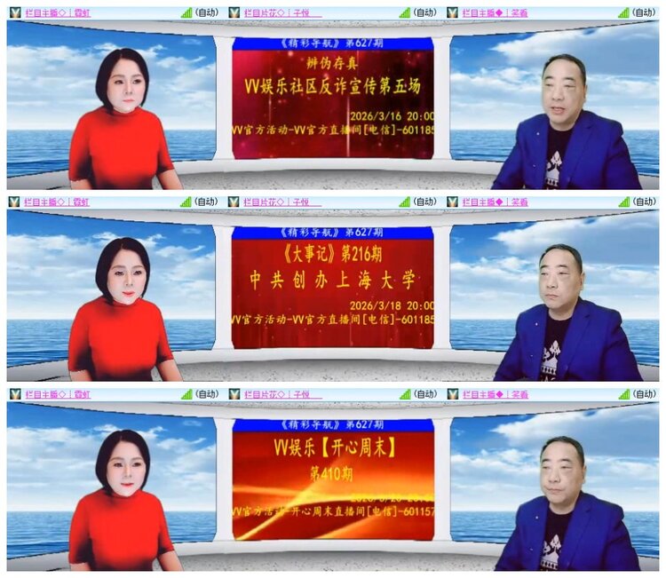 南风🎤V娱热点