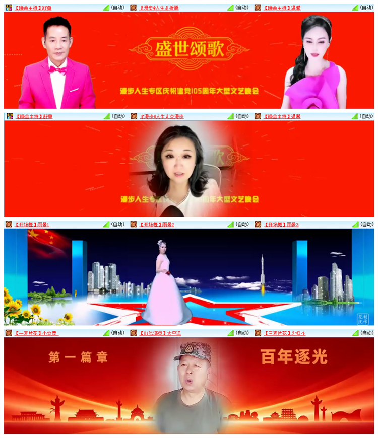 雪儿🎤V娱热点