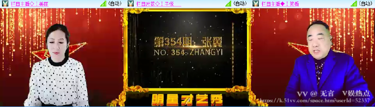 无言🎤V娱热点