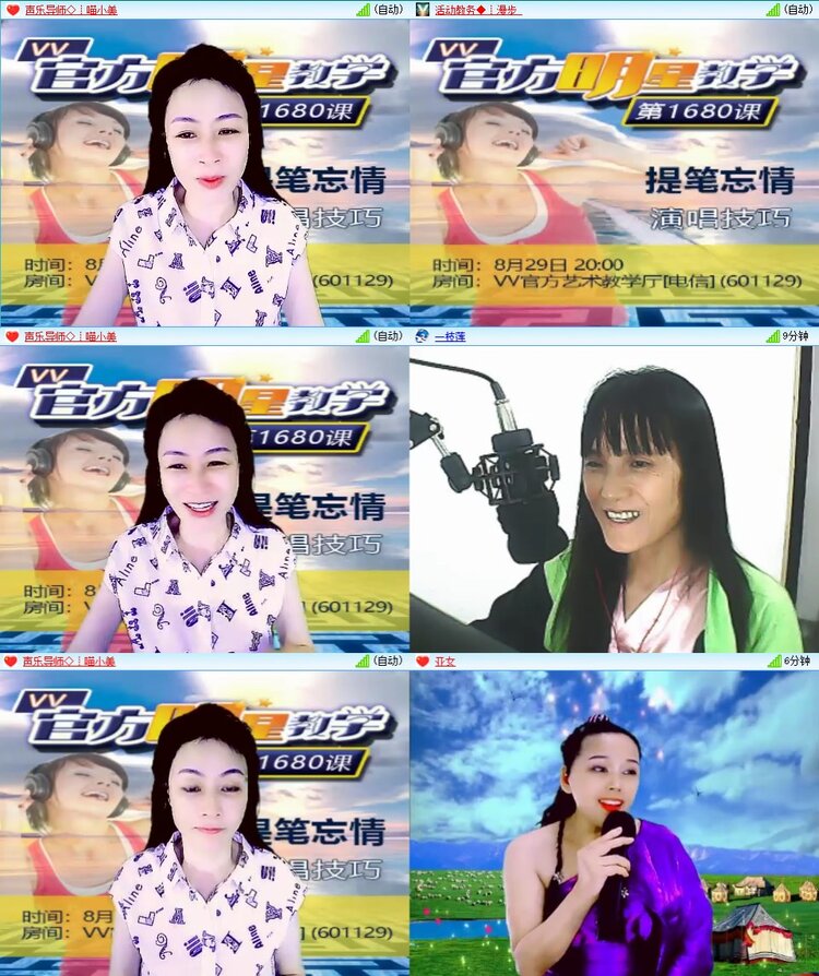 安然🎤V娱热点
