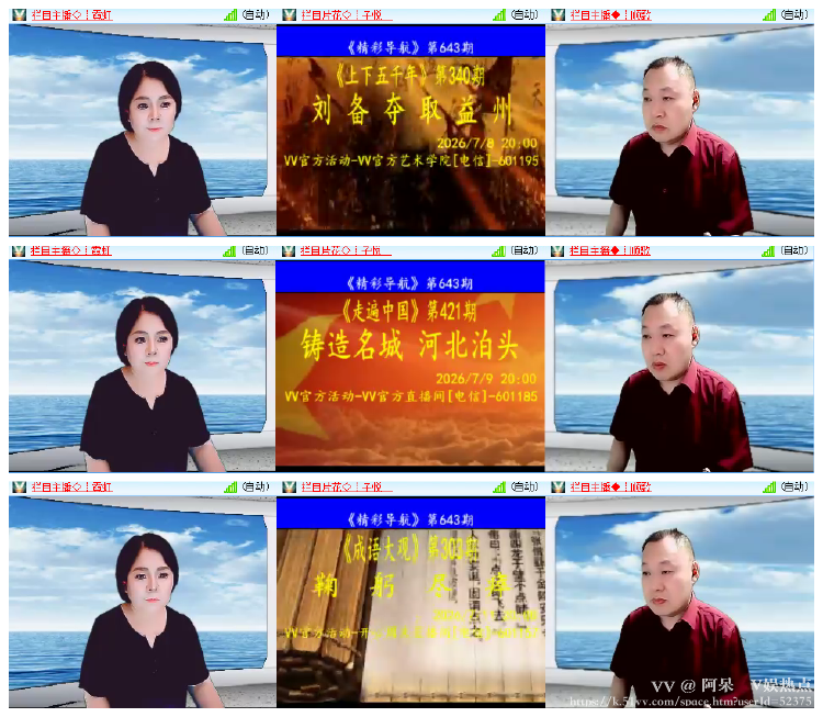 阿呆🎤V娱热点