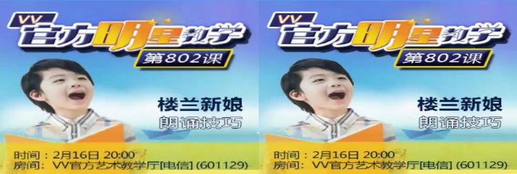 苏苏🎤V娱热点