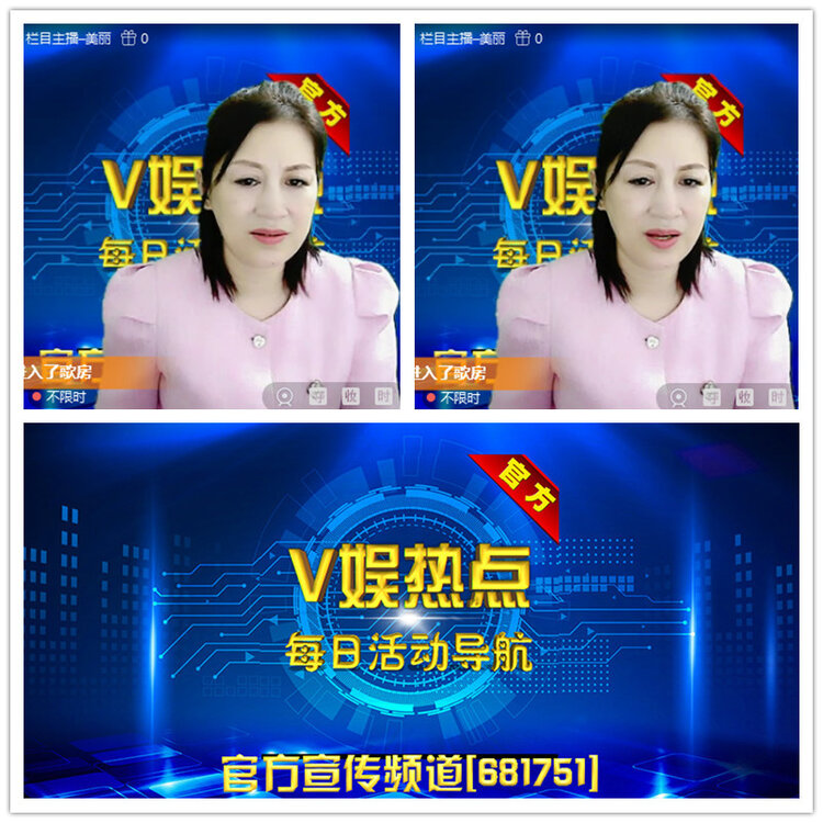 雪儿🎤V娱热点