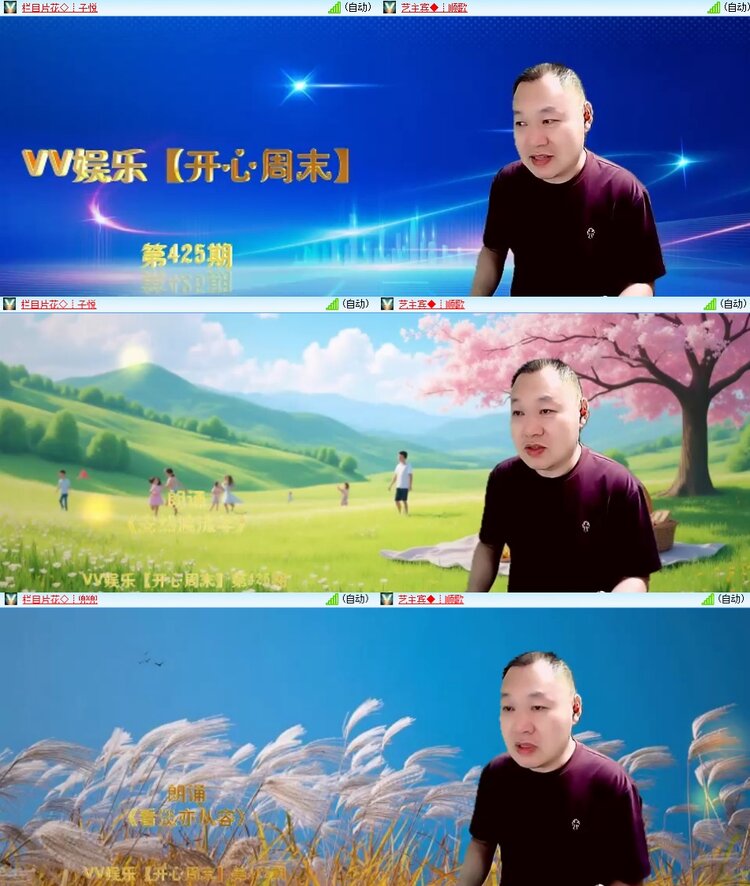 静一静🎤V娱热点