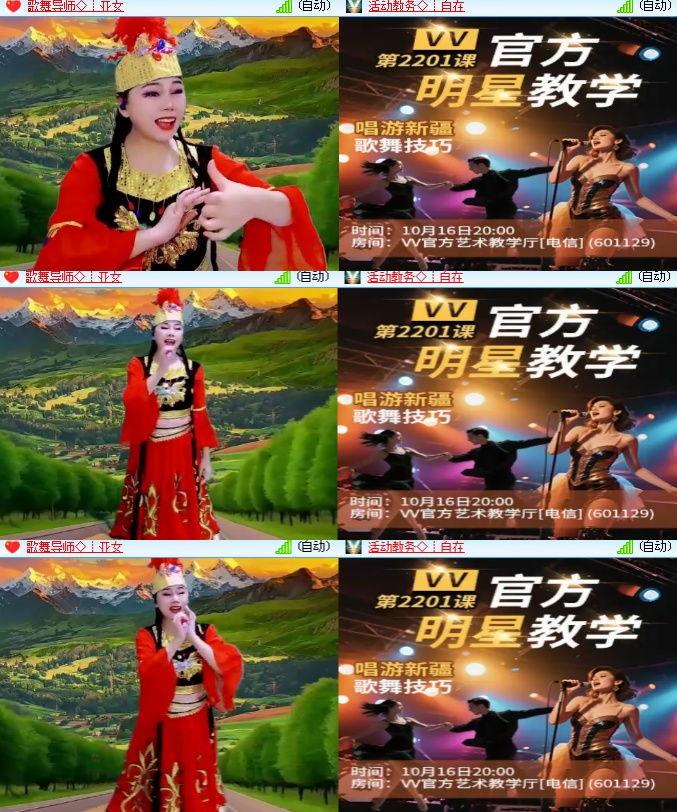 海燕🎤V娱热点