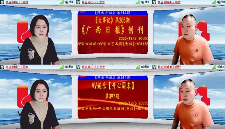 飞沙🎤V娱热点