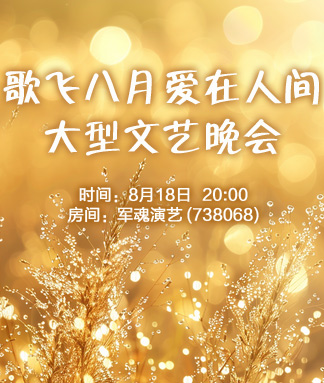 林黛🎤V娱热点