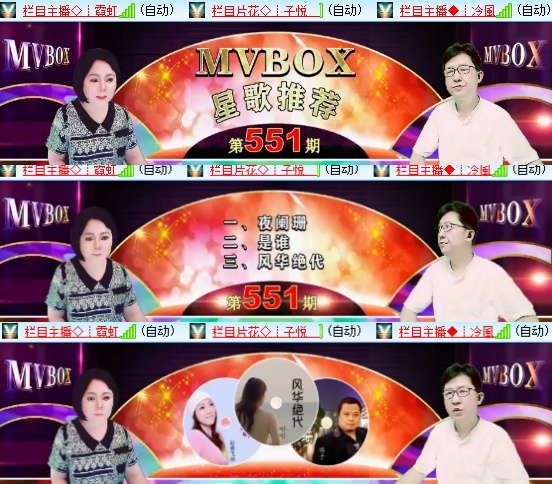 惜缘🎤V娱热点