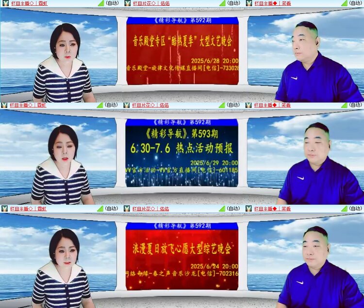 安然🎤V娱热点