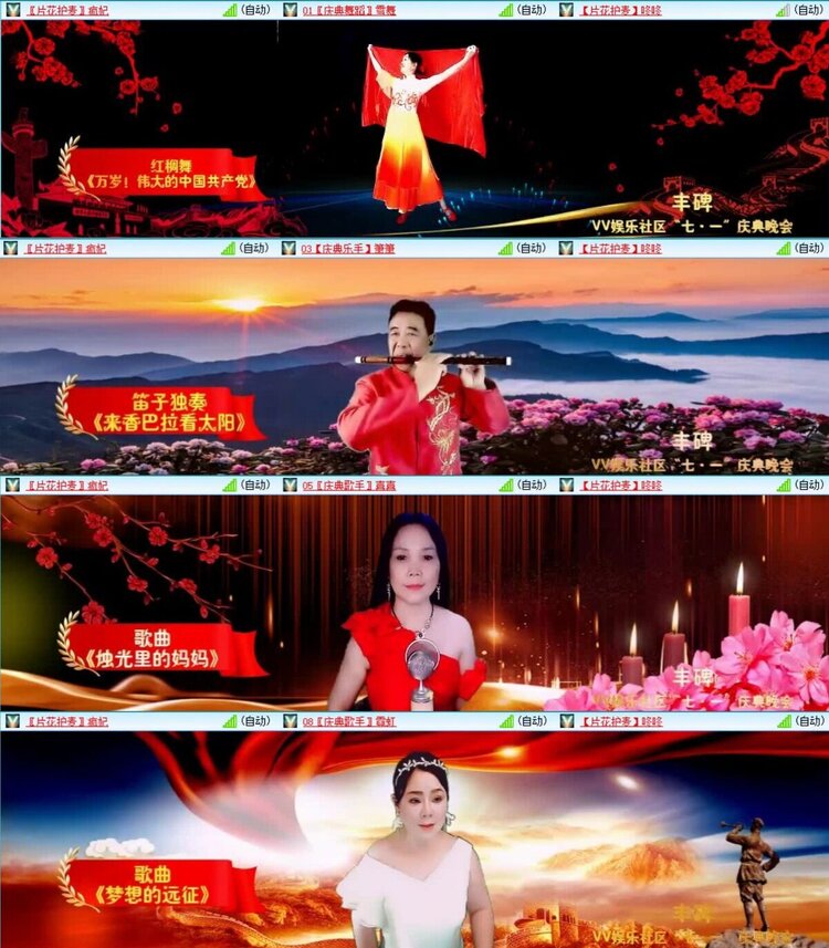 浓茶🎤V娱热点