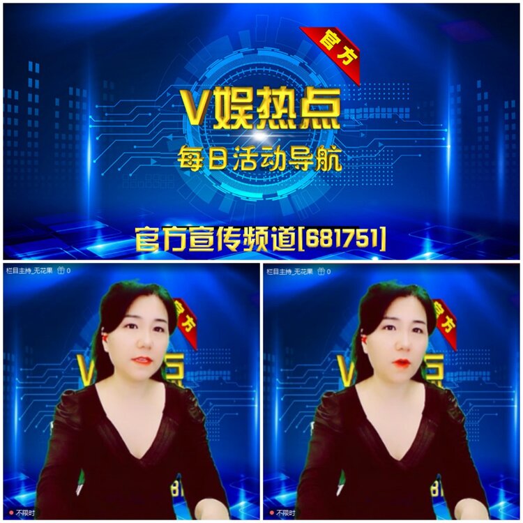 无言🎤V娱热点