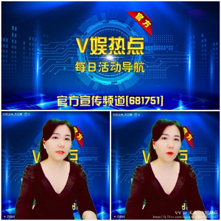 无言🎤V娱热点