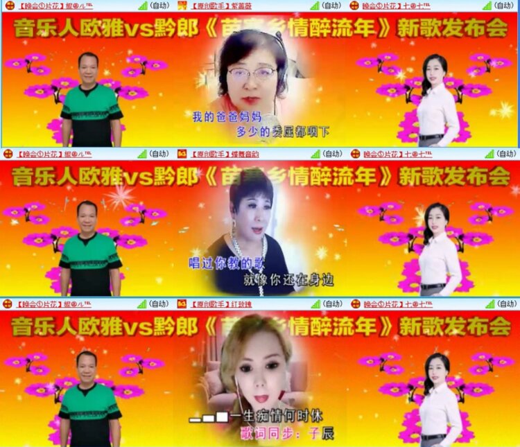 芯薇🎤V娱热点