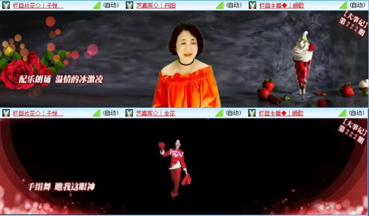 飞沙🎤V娱热点