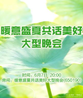 阿呆🎤V娱热点