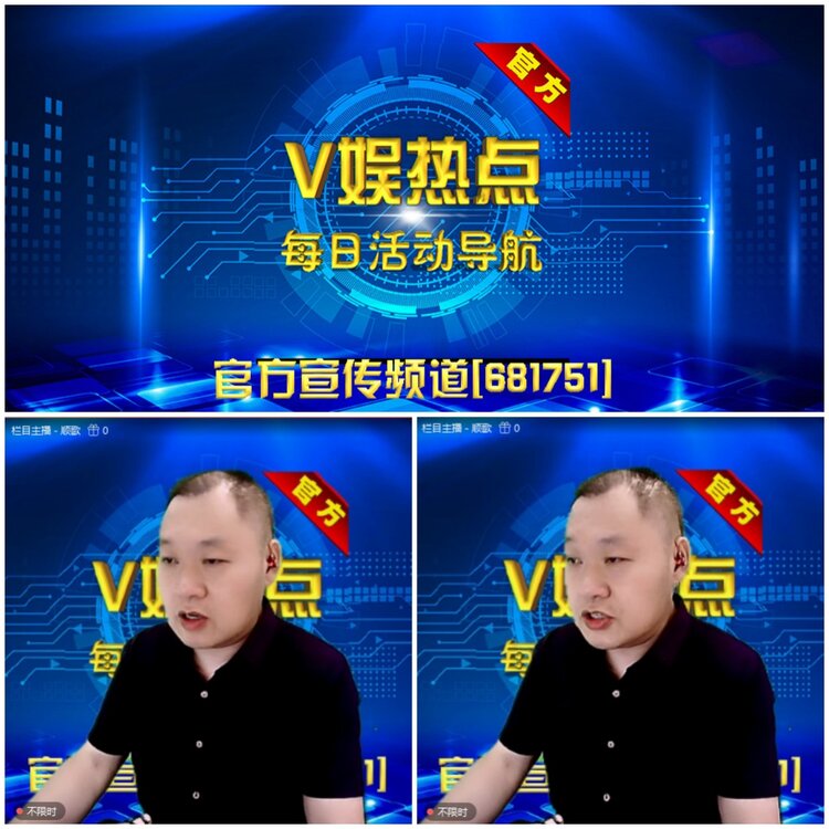 无言🎤V娱热点