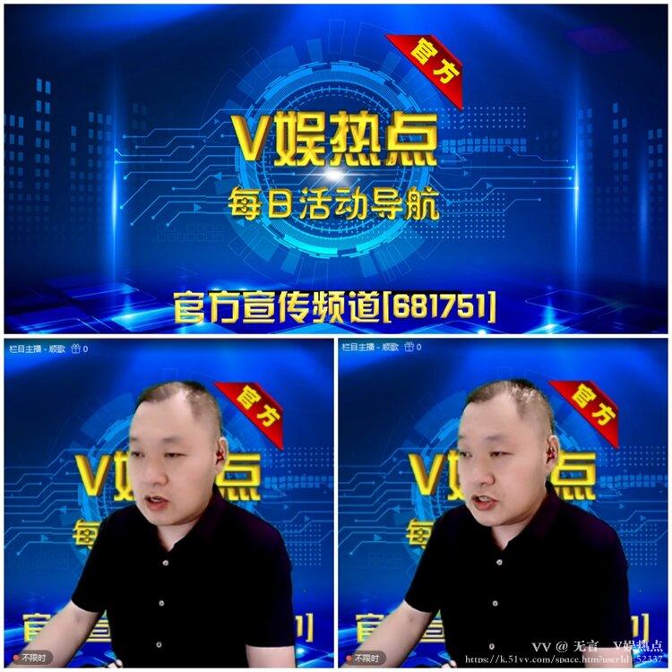 无言🎤V娱热点