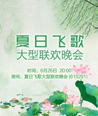 飞扬🎤V娱热点