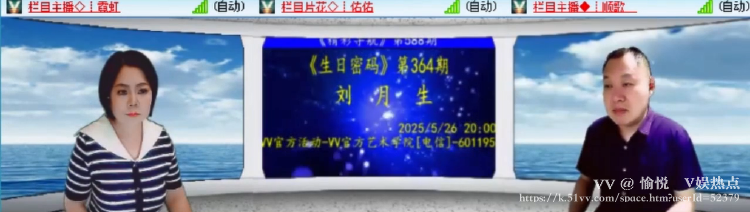 愉悦🎤V娱热点