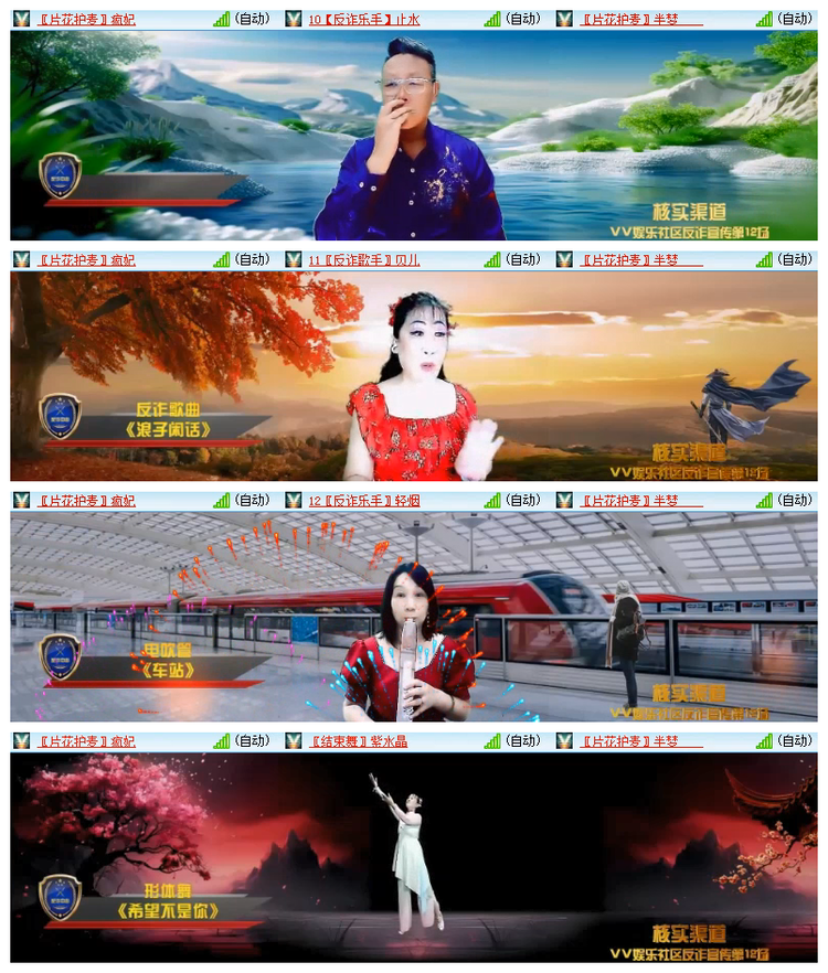 雪儿🎤V娱热点