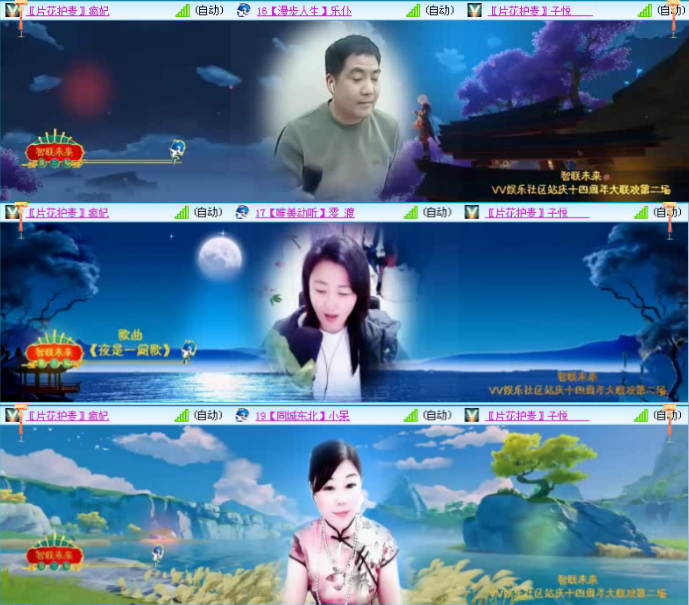 航航🎤V娱热点