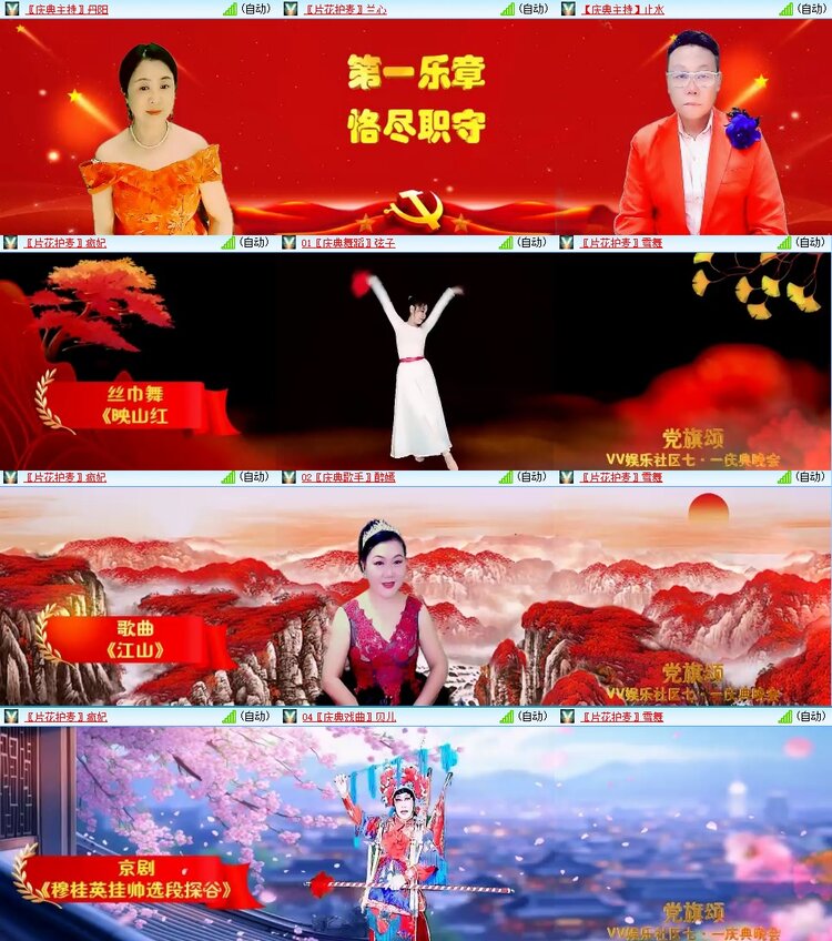 浓茶🎤V娱热点