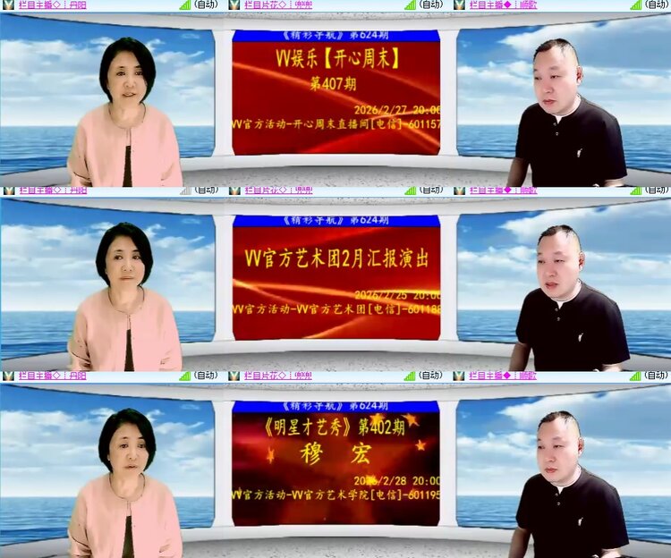 卓然🎤V娱热点