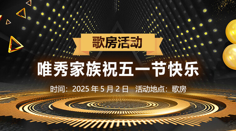 飘雪🎤V娱热点