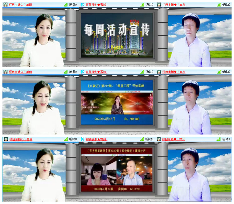小六🎤V娱热点