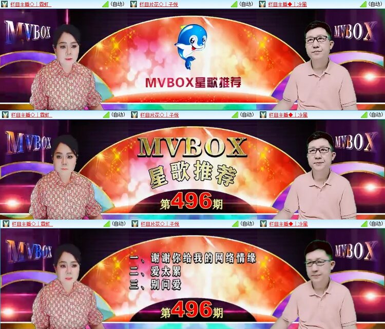 安然🎤V娱热点