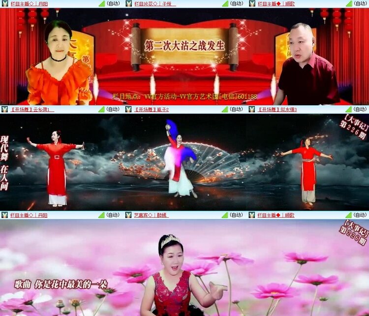 梅香🎤V娱热点