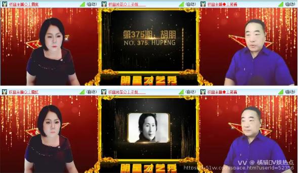 橘猫🎤V娱热点